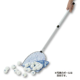 Nittaku ニッタク add0033 ボールスクープ 卓球ボール ボール拾い網 コート用品　ボール拾いアミ ボール回収用ネット