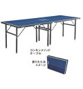 卓球台 国際規格 Nittaku ニッタク adt0032 コンキンメソッドテーブル