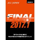 卓球王国 asv0059 ザ・ファイナル 2017.1 DVD