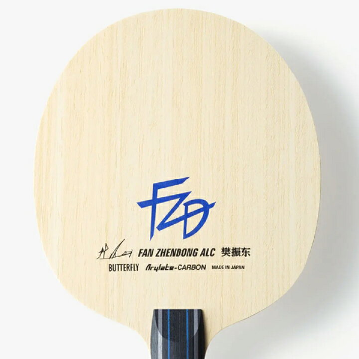 楽天市場】卓球ラケット 公式試合 練習 Butterfly バタフライ aab0395 