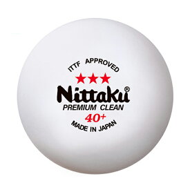 卓球ボール Nittaku ニッタク 3スター プレミアム クリーン 1ダース 12個入 抗ウイルス 抗菌仕様の国際公認球 プラスチック add0196
