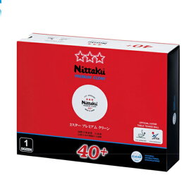 卓球ボール Nittaku ニッタク 3スター プレミアム クリーン 1ダース 12個入 抗ウイルス 抗菌仕様の国際公認球 プラスチック add0196