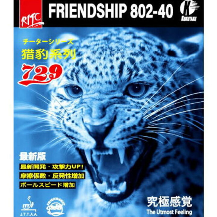 楽天市場】【ラバー】「卓球ラバー メール便送料無料」KOKUTAKU  