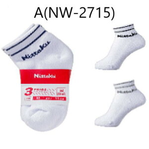 싅 3p\bNX C LbY WjA Y fB[X Nittaku jb^N ?3Zbg NITTAKU jb^N A(NW-2715) B(NW-2716)