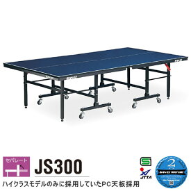 楽天市場 卓球台 卓球 スポーツ アウトドア の通販