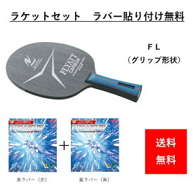 楽天市場 卓球セット 卓球 スポーツ アウトドア の通販