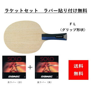 �싅 ���P�b�g ���S�� ������ �㋉�� �싅���P�b�g ���K DONIC �h�j�b�Nalb0158 �u���C�U�[ FL�\��1.8 2���\�荇�킹�Z�b�g