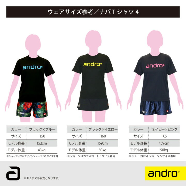 楽天市場 Andro アンドロ ナパティーシャツ Tシャツ Iv 卓球 ユニフォーム 卓球ウェア メンズ レディース Ajg0164 公式試合対応 ジュニア キッズ 卓球専門店 卓天 タクテン