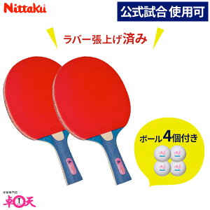 싅Pbg2{ o[グς Kp{[4Zbg {싅F gp Nittaku jb^N adb0401 Mima S2000