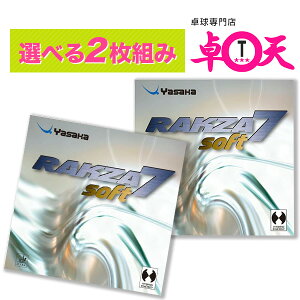 �싅 ���o�[ Yasaka ���T�J ���N�U 7 �\�t�g RAKZA7 SOFT 2���Z�b�g ��炩���y������Ɏg���₷���Ȃ��� �n�C�u���b�h�G�i�W�[�^���o�[ ���\�t�g���o�[ ���S�� ������ �㋉�� �싅���o�[ aca0066 �l