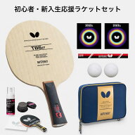 卓球 ラケットセット Butterfly バタフライ TB5αラケット 卓球ラバー 張り付け済み スレイバーEL ラケッ…