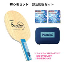 楽天市場】ニッタク サナリオン セットの通販