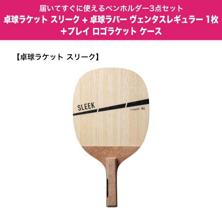 ヒノカーボン 卓球 ラケット ペンホルダー 日本式ペン ヴィクタス VICTAS ＶＩＣＴＡＳ は自分にプチご褒美を