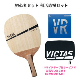 卓球 ラケットセット ペンホルダー VICTAS ヴィクタス スリーク 卓球ラバー 張り付け済み ヴェンタスレギュラー ラケットケース付き