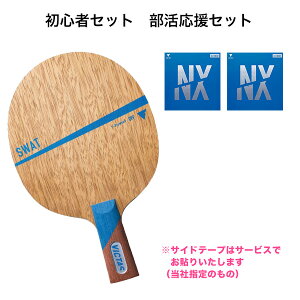 卓球ラバー 初心者 卓球ラケットの人気商品 通販 価格比較 価格 Com