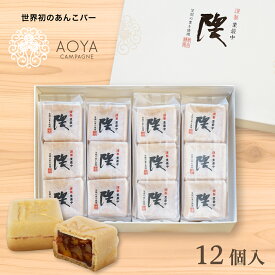 【送料込価格】【謹製栗最中「隈」ご贈答用　12個入り】高級　和菓子　栗　最中　詰合わせギフト！化粧箱入　熨斗対応可　贈り物　贈答用　イベント　プレゼント　お中元　お歳暮　お年賀