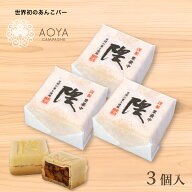 【謹製栗最中「隈」ご贈答用　3個箱入】高級　和菓子　栗　最中　詰合わせギフト！　贈り物　贈答用　イ…