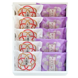 大開運栗石がえし10個入　高級　和菓子　詰合わせギフト！化粧箱入　熨斗対応可　贈り物　贈答用　イベント　プレゼント　お中元　お歳暮　お年賀