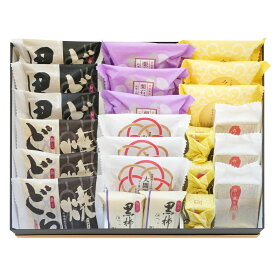 【送料込価格】北関東ばなし雅23個入　高級　和菓子　詰合わせギフト！化粧箱入　熨斗対応可　贈り物　贈答用　イベント　プレゼント　お中元　お歳暮　お年賀