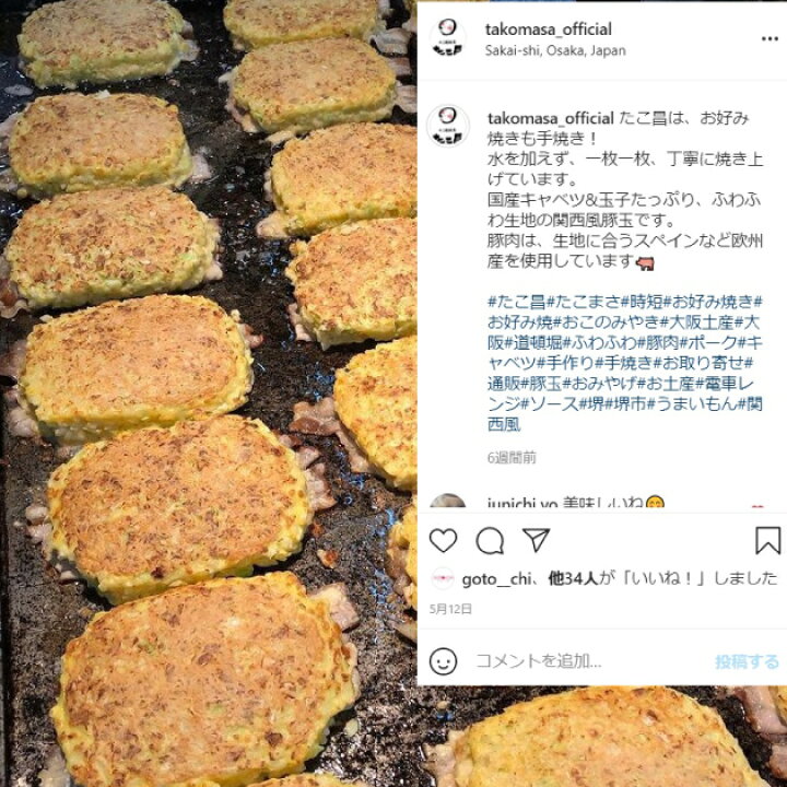 楽天市場 お好み焼 2枚入 大阪 たこ昌 たこ焼き 土産 冷凍 レンジ たこ焼割烹たこ昌 楽天市場店 楽天市場 お好み焼 2枚入 大阪 たこ昌 たこ焼き 土産 冷凍 レンジ たこ焼割烹たこ昌 楽天市場店