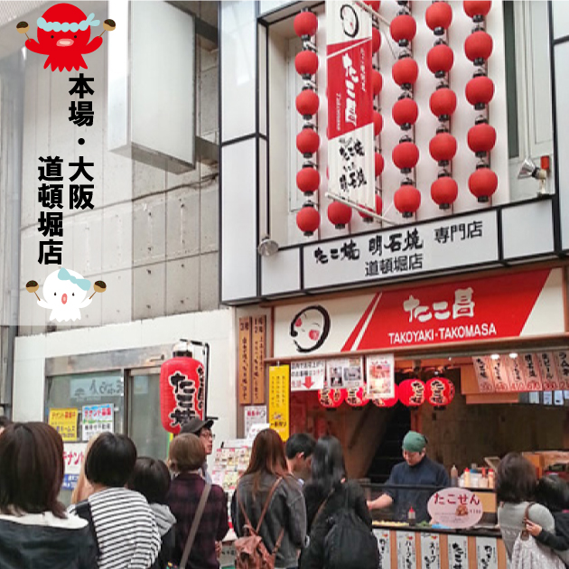 【キムチたこ焼 （10個入り）大阪 たこ昌 たこ焼き 土産 冷凍 レンジ たこ焼割烹たこ昌 