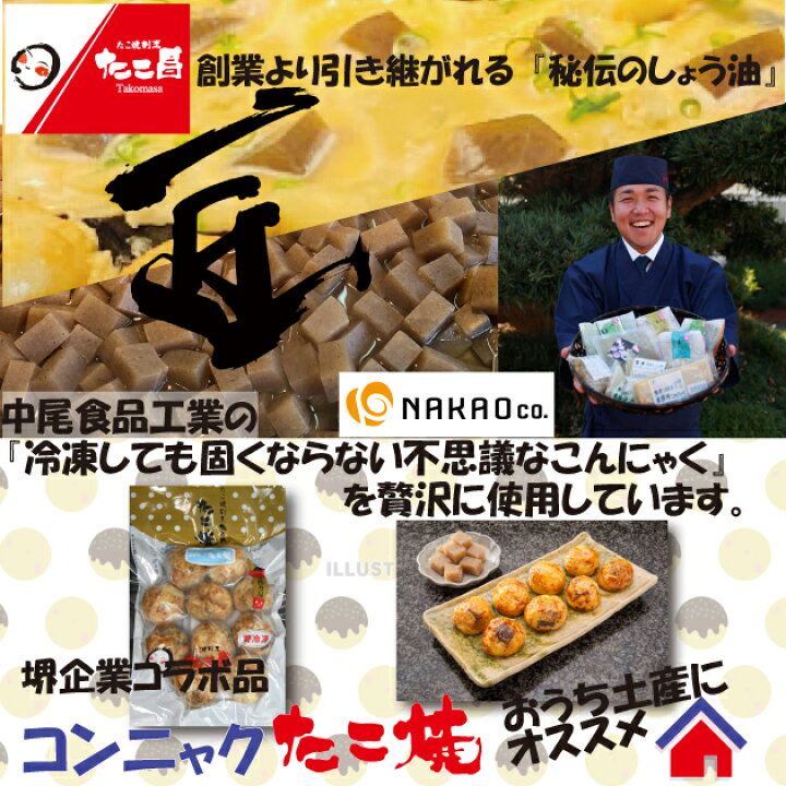 楽天市場 コンニャクたこ焼 10個入り 大阪 たこ昌 たこ焼 たこ焼割烹たこ昌 楽天市場店 楽天市場 コンニャクたこ焼 10個入り 大阪 たこ昌 たこ焼 たこ焼割烹たこ昌 楽天市場店