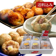 送料無料 【おもいやり】DM-O6 しょう油味たこ焼、明石焼、京・九条ねぎたこ焼、チーズたこ焼（計40個）…