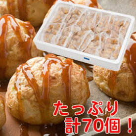 しょう油味たこ焼（7個入×10袋　計70個入り）大阪 たこ昌 たこ焼き 土産 冷凍 レンジ