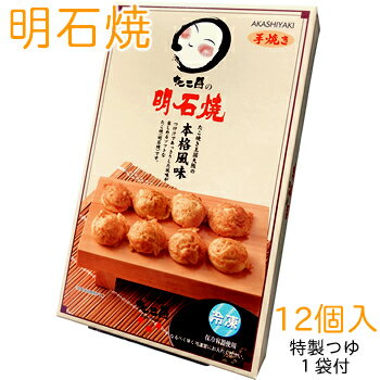 楽天市場 大阪 A たこ昌の明石焼 12個入り 特製つゆ付 たこ焼割烹たこ昌 楽天市場店