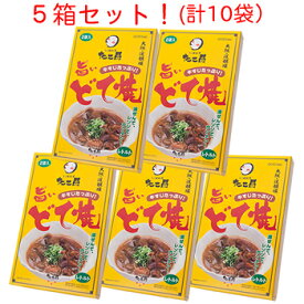 【送料無料】たこ昌のどて焼（2袋入）5箱セット 大阪 たこ昌 土産