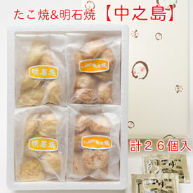たこ昌の2種詰合せ「中之島」大阪 たこ昌 たこ焼き 土産 冷凍 レンジ 詰め合わせ