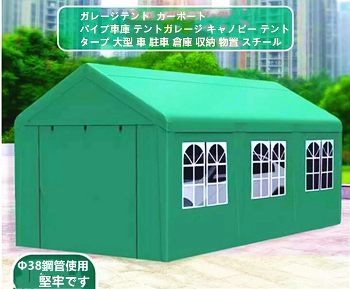 ガレージ 倉庫 物置 緑