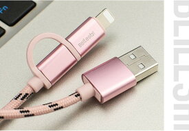 BEILESHI【2in1ケーブル】1本2役で便利 iPhone/Android対応 Micro USB 両用ケーブル マイクロ usb ケーブル 高速充電 着脱式 ケーブル 高耐久ナイロン 断線防止 高速データ通信対応 アンドロイド ケーブル 色はお任せになります