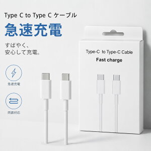 type-c �[�d�P�[�u�� �^�C�vC�P�[�u�� �}���[�d 1m �[�d�P�[�u�� iphone �[�d �P�[�u�� �^�C�vc �R�[�h �[�d�R�[�h c-c �g�� ���� ���ϋv �����ۏ� �_�炩�� �����f�[�^ �f���ɋ���