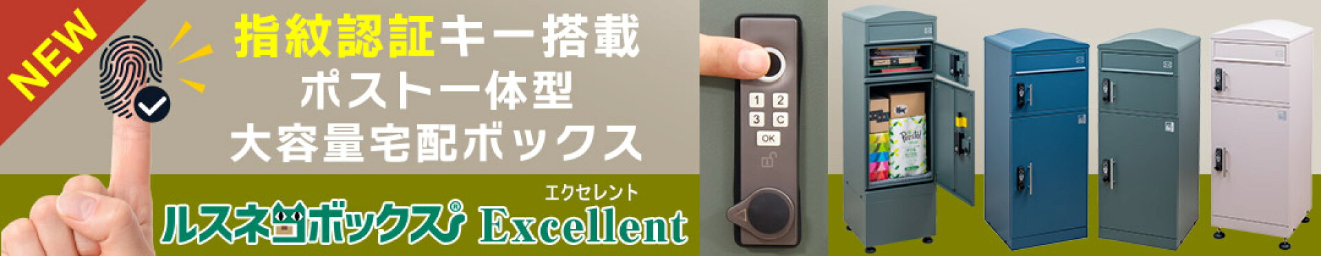 ルスネコボックスexcellent