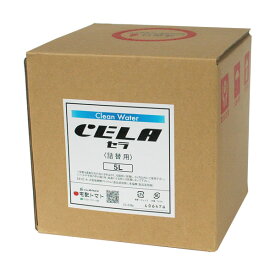 安全に除菌・消臭できる水 CELA 5L