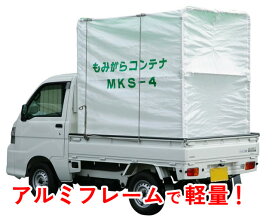 籾がらコンテナ