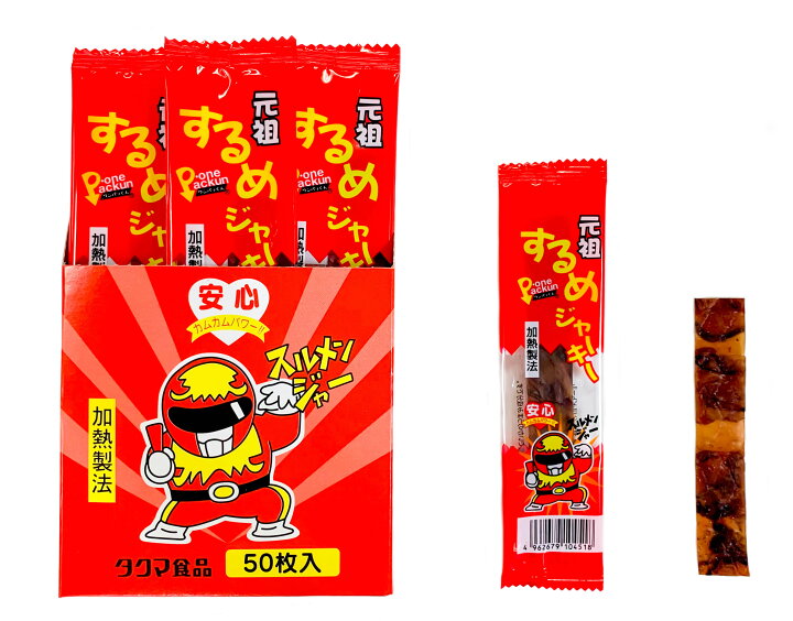 楽天市場】元祖 するめジャーキー 50本入 駄菓子 珍味 いか : タクマ食品