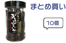 【まとめ買い】75gブラックペッパーおしゃぶりいか　10個　するめ　胡椒味　大容量