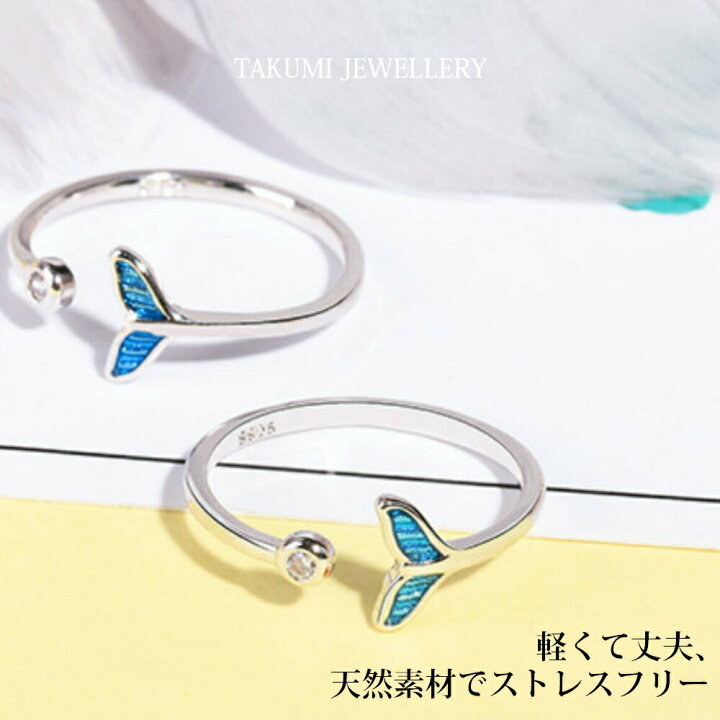 楽天市場 楽天1位 リング かわいい イルカ グッズ ドルフィン 指輪 レディース メンズ かっこいい シルバー ブラック 青 銀 シンプル ハワイアン ハワイアンジュエリー ステンレス 金属アレルギー くじら クジラ 羽 魚 シルバー925 宝石スマホリングストラップ指輪匠 楽天市場 楽天1位 リング かわいい イルカ グッズ ドルフィン 指輪 レディース メンズ かっこいい シルバー ブラック 青 銀 シンプル ハワイアン ハワイアンジュエリー ステンレス 金属アレルギー くじら クジラ 羽 魚 シルバー925 宝石スマホリングストラップ指輪匠