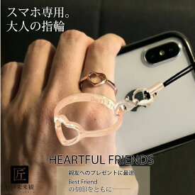 [TAKUMI] スマホリング ハート スマホリングストラップ スマホ ストラップ リング 金属 リングストラップ iphone バンカーリング 落下防止 おしゃれ きれい 指輪 かわいい 可愛い 指輪 ピンクゴールド シンプル