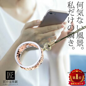 【楽天1位】[TAKUMI]高級 スマホリング スマホリングストラップ ストラップ リング 花 ストラップリング スマホストラップ おしゃれ シンプル フラワー 可愛い かわいい