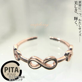 [TAKUMI]ピタリング 指輪 フリーサイズ リング ピンクゴールド レディース 可愛い おしゃれ かわいい シンプル