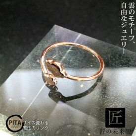 [TAKUMI] フリーサイズリング 指輪 フリーサイズ サイズ 調整 できる ピンクゴールド 人差し指 レディース 引っかからない 金属アレルギー シルバー925 可愛い おしゃれ かわいい シンプル 錆びない