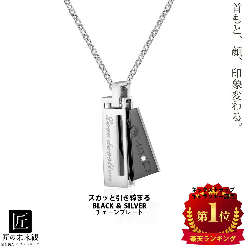 楽天市場 スーパーsale10 Off 楽天1位 ネックレス メンズ 黒 シンプル シルバー アクセ チェーンネックレス メンズ スワロフスキー 人気 人気 シルバーネックレス 金属アレルギー 安心 対応 セット ペア置き 星 宝石職人スマホリング 匠の未来観