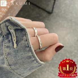 【楽天1位】[TAKUMI]ピタリング シルバー925 ペアリング フリーサイズ ペアリングシルバー 細い レディース シンプル 指輪 2個セット シルバー925 リング 誕生日 プレゼント 結婚指輪 錆びない