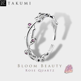 【楽天1位】[TAKUMI]ピタリング 指輪 リング フラワー ローズクォーツ シルバーリング 薔薇 バラ フリーサイズ リング レディース シルバードロップ クロス 可愛い おしゃれ かわいい シンプル 錆びない