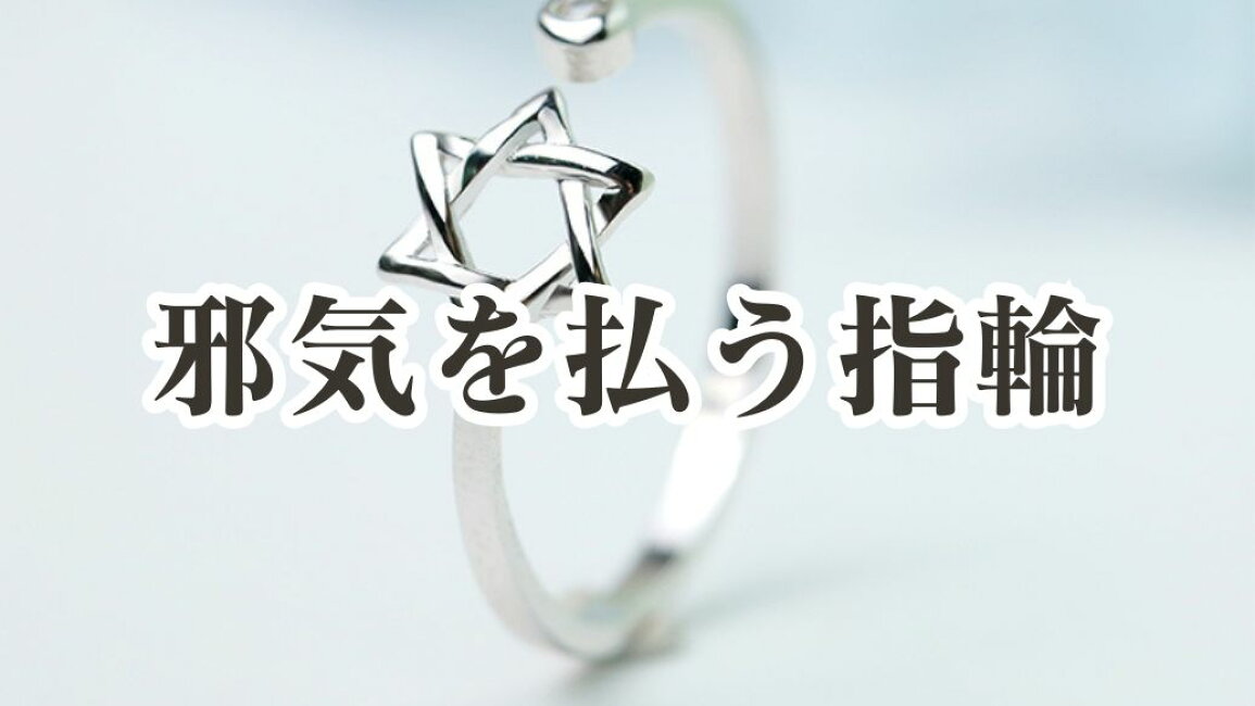 楽天市場 | TAKUMI（匠） リング ネックレス.. - 邪気を払う指輪とは？