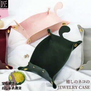 ジュエリー ケース 持ち運び ブランド インテリア 家具の人気商品 通販 価格比較 価格 Com