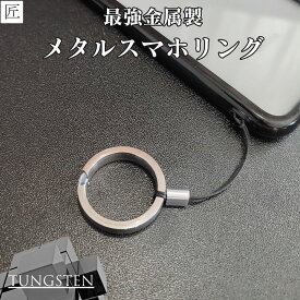 [TAKUMI] スマホリング ストラップ リングストラップ おしゃれ スマホ ストラップ リング シンプル 落下防止 携帯ストラップ ブランド iphone キーホルダー